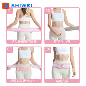 Ceinture de correction pelvienne post-partum Shiwei rose et noire en nylon et caoutchouc chloroprène pour le remodelage des hanches et la fixation pelvienne - Product Image 5