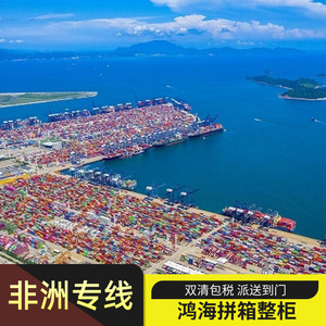 Logistique africaine Hon Hai, transport maritime et aérien de fret pour l'Afrique, LCL Express - Product Image 3