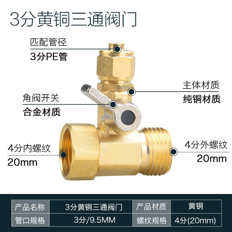 Té en laiton 3 points [200 pièces/boîte]
