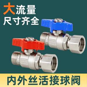 Válvula de Bola de Alto Flujo DN25, Rosca Interna/Externa de Cobre de 4 Puntos, Válvula de Paso Recto de 6 Puntos para Calentador de Agua de Alto Rendimiento - Product Image 2