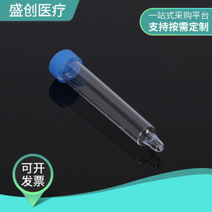 Shengchuang 12Ml Urine Sediment <b>Tube</b> Screw Top <b>Plastic</b> Centrifuge <b>Tube</b> For Urine Analysis - Product Image 2
