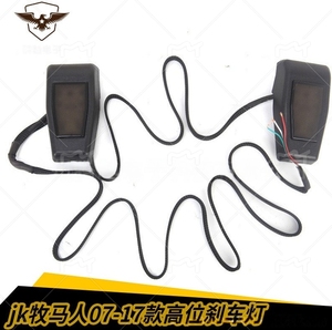 Áp dụng cho Wrangler 07-17 JK JL cổng sau bản lề ánh sáng cao phanh ánh sáng LED đảo chiều ánh sáng - Product Image 3