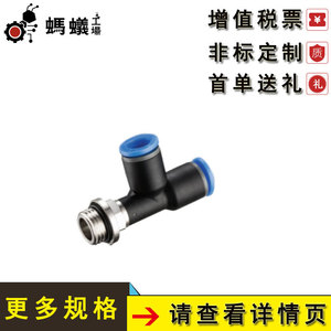 ข้อต่ออะลูมิเนียมอัลลอยด์แบบเสียบ APC DFWSE รุ่น T-Type สำหรับเปลี่ยนแทนข้อต่อ Misumi Metric Connectors ของ Ant Factory - Product Image 3