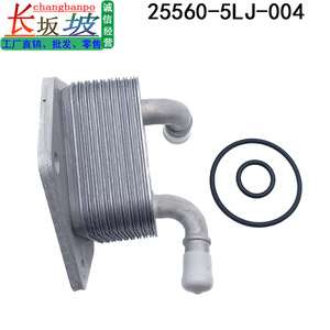 Enfriador de aceite Honda 25560-5LJ-004 para Accord CRV Civic Vezel Avancier, pieza de repuesto - Product Image 5