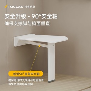 Tokerless Wall Mounted <b>Bathroom</b> <b>Stool</b> Aluminum Alloy 120 Kg Load Capacity Folding For Elderly And Pregnant Women - Product Image 2