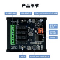 Base de Relés Stone Drop Ethernet de 1/2/3/4/8 Canales, Versión Base, Protocolo Modbus TCP, Monitoreo de Estado, Origen China