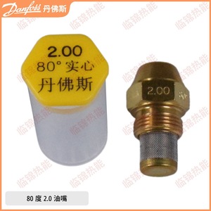 หัวฉีด DANFOSS ของแท้ แบบแข็ง 80 องศา 2.0 - Product Image 5