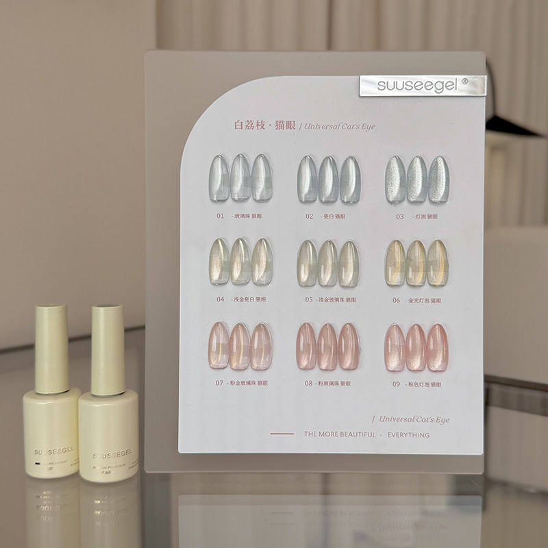 ลิ้นจี่แมวตา 9 สี ขาว