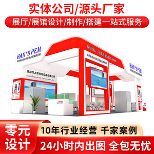 Diseño y Construcción de Stands Personalizados para Ferias Comerciales en Shanghái, Beijing, Guangzhou, Canton y Otros Eventos - Product Image 5