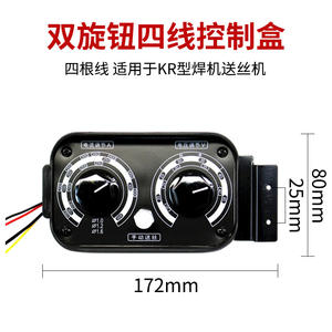 กล่องควบคุมเครื่องป้อนลวดออตเทล 172x80 มม. ปุ่มคู่ 4 สาย สำหรับเครื่องเชื่อม KR - Product Image 1