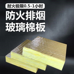 Rongke Glass <b>Wool</b> Board 75mm Thickness Insulation For Ceiling Partition - Product Image 5