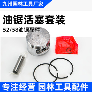 Kit de cylindre de piston pour tronçonneuse Kyushu Garden 58, 45,2 mm, argent, pour pièces de tronçonneuse - Product Image 5