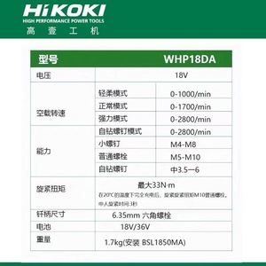 Visseuse à chocs sans fil HiKOKI WHP18DA 18V, batterie lithium-ion, outil électrique professionnel - Product Image 4