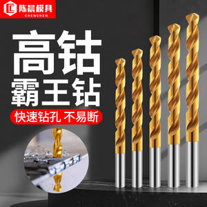 High Cobalt Titanium-Plated High-Speed Steel <b>Drill</b> Bits Cobalt Containing Straight Shank Twist <b>Drills</b> <b>Small</b> <b>Drill</b> Bits - Product Image 4
