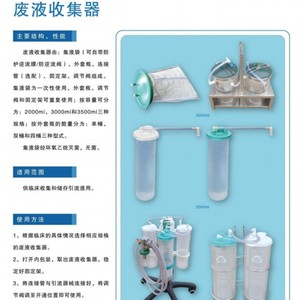 Colector de Líquidos Residuales Marca Anzhu, Bolsa de Drenaje de Presión Negativa Desechable de 3000 ml para Uso Clínico - Product Image 2