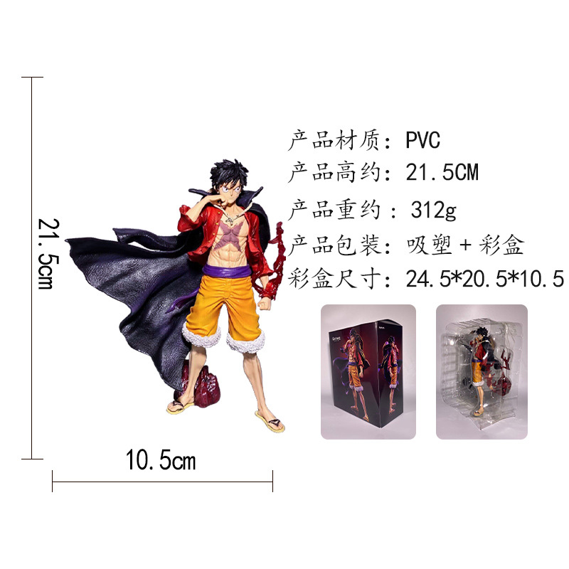 ルフィのスタンディングポーズアクションフィギュア PVCモデル 21.5cm