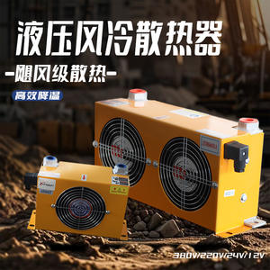 AH0608TL Hydraulic Power Unit with Dual <b>Fans</b> Small Hydraulic Oil Cooler and Cold <b>Air</b> Small <b>Air</b> <b>Conditioner</b> Wholesale - Product Image 5