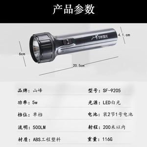 ไฟฉาย LED 9205 ไฟฉุกเฉินแบบใช้แบตเตอรี่พร้อมแบตเตอรี่ 2D ความสว่างสูง ตัวเครื่องทำจากพลาสติก - Product Image 3