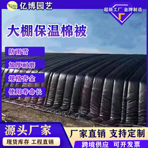 Kailizi Insulation Blanket Waterproof Felt Custom Size For Greenhouse Agriculture Protection - Product Image 5