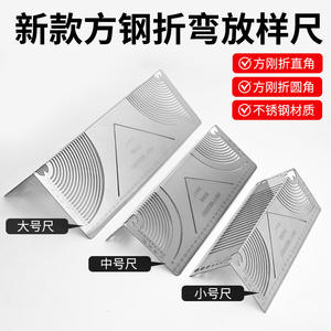 Règle de pliage de tube carré multifonctionnelle, marquage d'angle d'arc à 90 degrés pour les plieurs d'acier à angle droit - Product Image 4