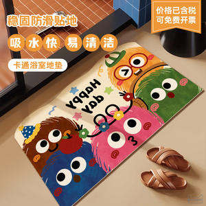 Tapis de sol en terre de diatomée Sky, motif dessin animé, forme personnalisée, absorbant, antidérapant, pour salle de bain, toilettes, entrée, tapis ludique - Product Image 3