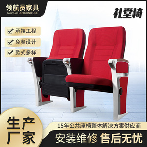 Pilot Auditorium <b>Chairs</b> 511 Control Mark <b>Shell</b> Model Red Fabric School Auditorium Lecture Hall Use - Product Image 5