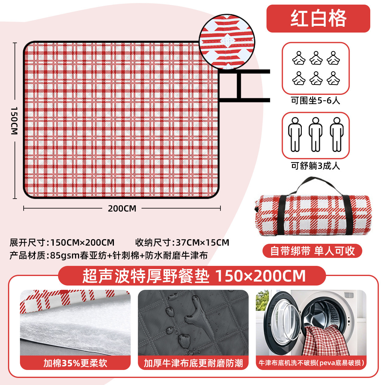 Red and white plaid-150200 cm