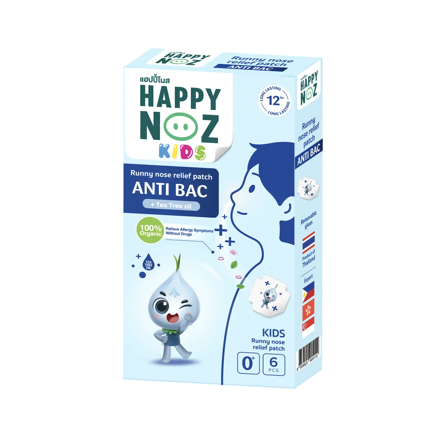 หอมใหญ่ป้องกัน BAC สูตร HAPPY NOZ ออแกนิกอโรมา (สีฟ้า)