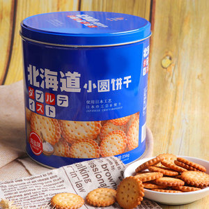 Biscuits fins et sablés végétaliens halal premium sains, faibles en glucides, en conserve, petits biscuits ronds et craquelins - Product Image 4