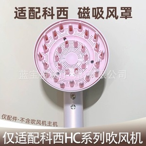 Buse diffuseur pour sèche-cheveux, fixation magnétique en plastique, accessoire de coiffure domestique - Product Image 4