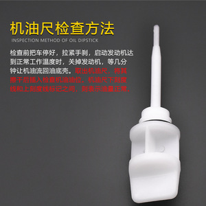 Kymco Oil Dipstick White Plastic For Scooter Replacement Part - Product Image 4