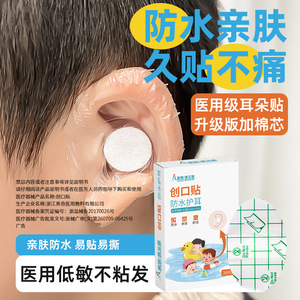 Protège-oreilles pour bébé de qualité médicale, couvre-oreilles pour bébé, protections d'oreilles imperméables pour le bain, le shampoing, la natation et autres activités. - Product Image 1