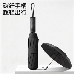 Paraguas para sol y lluvia, 10 varillas, fibra de carbono, apertura automática, tres pliegues, resistente a los rayos UV, de viaje, minimalista, de nailon - Product Image 1