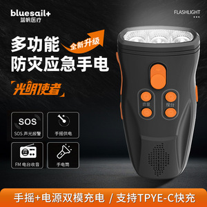 ไฟฉายแบบมือหมุนชาร์จไฟได้ แหล่งกำเนิดแสง LED สีขาว ไฟฉุกเฉินสำหรับตั้งแคมป์กลางแจ้ง พร้อมวิทยุ - Product Image 2