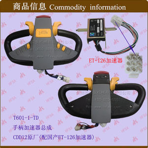Ensemble de poignée d'accélérateur de chariot élévateur électrique T601-1 avec interrupteur de commande de vitesse du volant, composants essentiels - Product Image 1