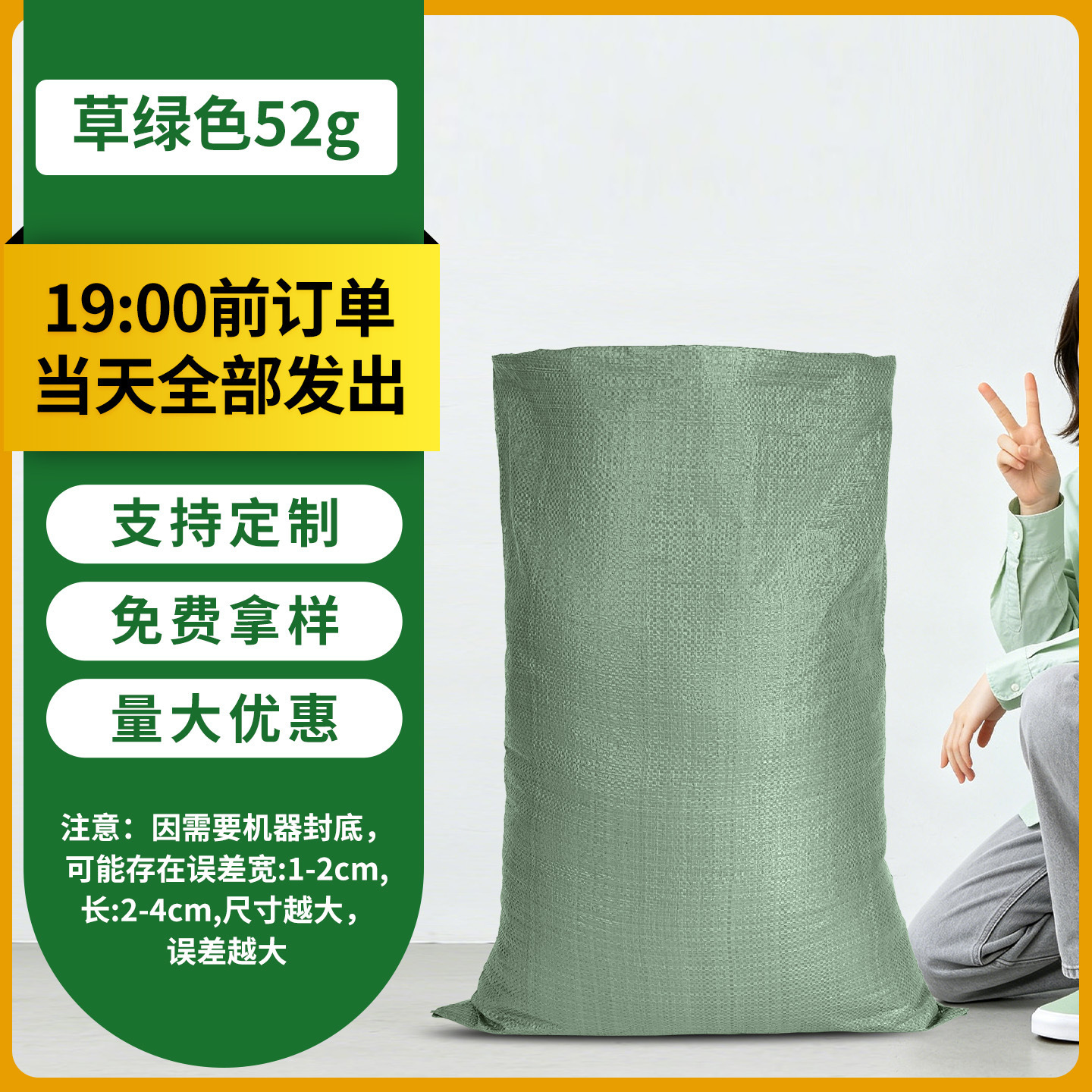 Vert herbe [52g/m²]