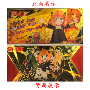 Spyed x familyed Anya <span class=keywords><strong>forger</strong></span> สนธยาบัตรสะสมธนบัตรอะนิเมะที่ระลึกแบบโฮโลแกรม - Product Image 2