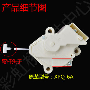 Moteur de valve de vidange pour lave-linge Haier XPQ-6A, tige coudée, 2 inserts, pièce accessoire à course unique - Product Image 4