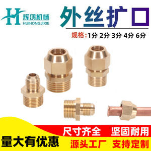 Conector macho de cobre ensanchado Huihong, 1/2 3/4, 6 puntos, accesorio recto para tubería de cobre para aire, agua y aceite - Product Image 5