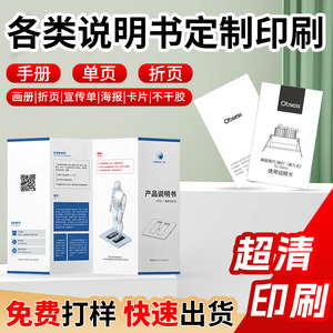 Brochures personnalisées Feifan avec impression couleur, manuels d'instructions, impression en une, deux ou quatre couleurs, reliure à chevalet, couture à fil. - Product Image 2