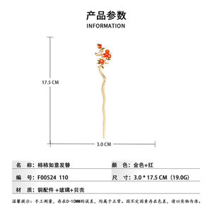 Persimmon Blessing Hairpin 15 Cm Copper Wedding Women's Hair Fork - Product Image 3