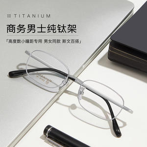 Montura de Gafas de Titanio Rectangular Unisex, Ligera, de Titanio Puro, Montura Completa 6162, Origen Danyang - Product Image 3