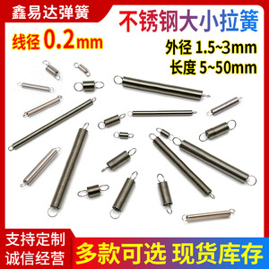Xinlihuang Tension Spring 0.2mm Stainless Steel Coil Industrial Use Stretching Spiral Shape - Product Image 2