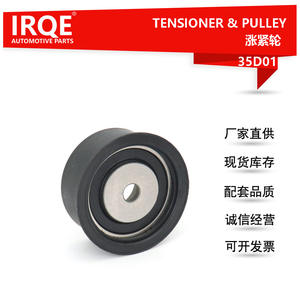 Tendeur de courroie Irqe 35D01 pour Opel Europe, pièce de rechange automobile - Product Image 5