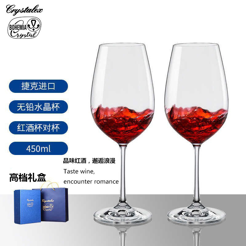 450ml Vera Red Wine Glasses (Pair) [Deluxe Gift Box Set]
