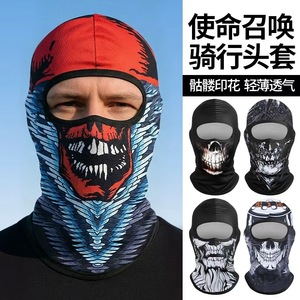Skull Series Face Mask Milk Silk 92% Polyester 8% Nylon Adult Unisex Riding Outdoor Sports Protection 40cm x 25cm - Product Image 4