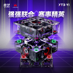 Cubo de Rubik magnético Qiyi Xt3 V1 3x3, cubo de velocidad profesional para adolescentes, juguete de competición - Product Image 2