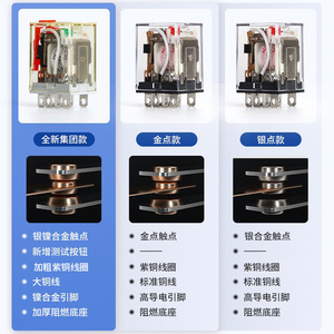 รีเลย์ขนาดเล็ก CNAOCM รุ่น HH54P MY4NJ 220V AC 24V DC DPDT แบบแม่เหล็กไฟฟ้า พร้อมฐาน สำหรับใช้งานทั่วไป - Product Image 2