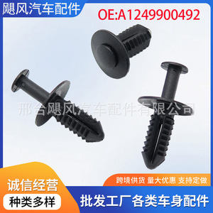 Clip de fixation de pare-chocs Hurricane Auto Parts A1249900492 pour Mercedes Benz Classe CLK W202 W203 - Product Image 5
