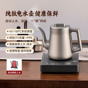 Pure Titanium Electric <b>Kettle</b> 1.5L <b>Temperature</b> <b>Control</b> Automatic Shut Off Electric Tea Stove - Product Image 2